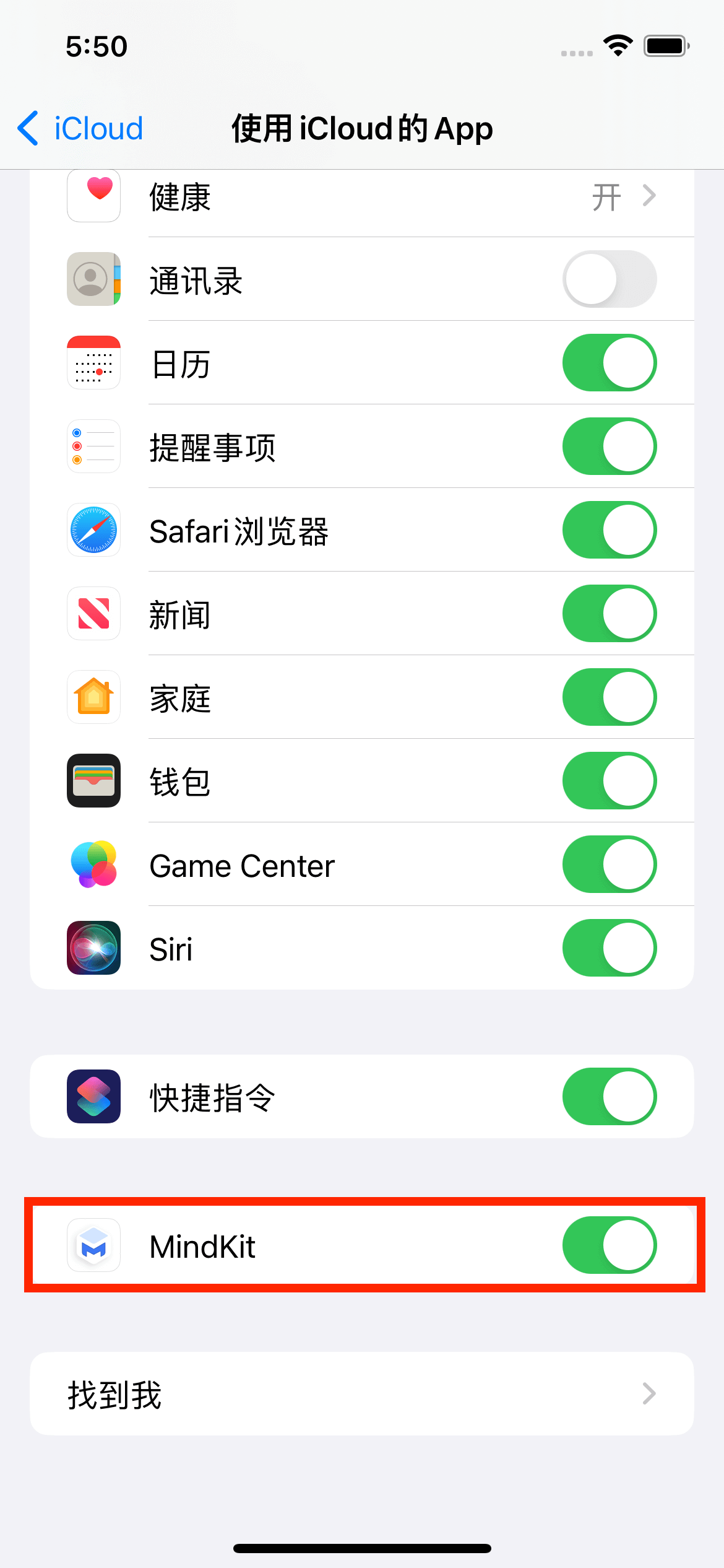 iOS16 及以上